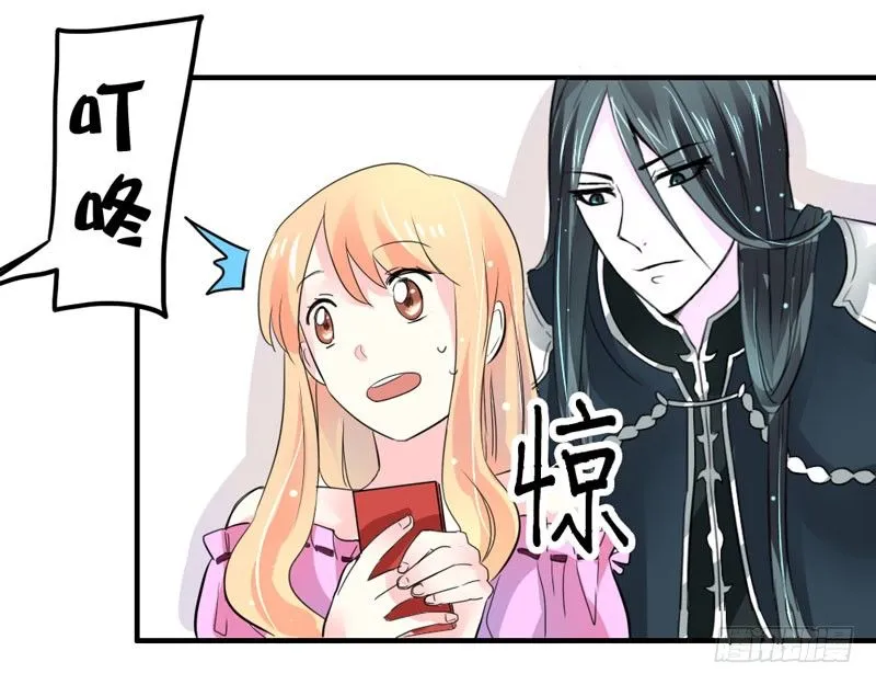 危机？魔王冷对前男友！ 第52页