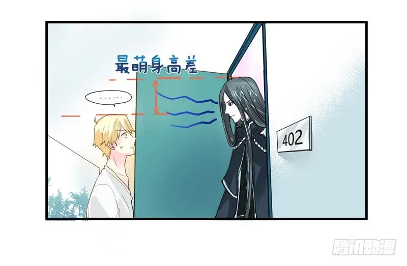 她是本王的人！ 第4页