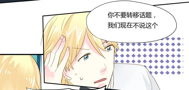 她是本王的人！ 第21页