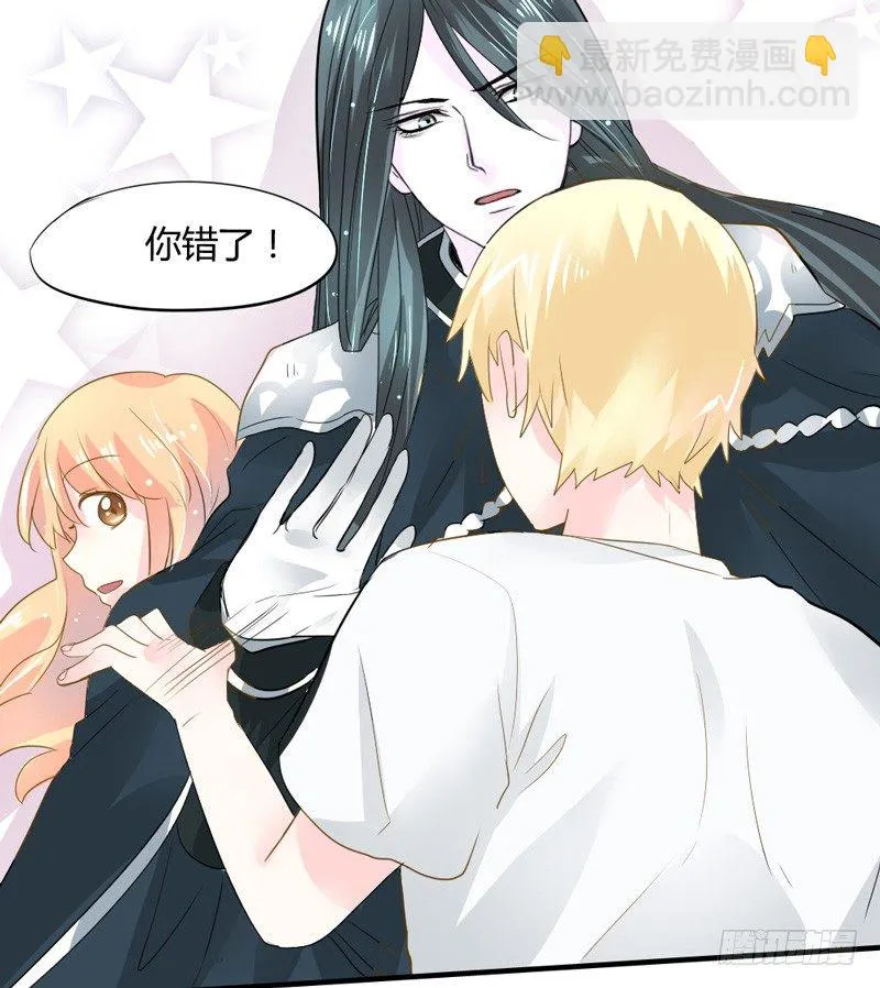 她是本王的人！ 第27页