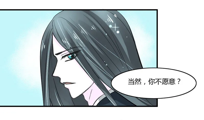 选择！你是我的第一人！ 第17页