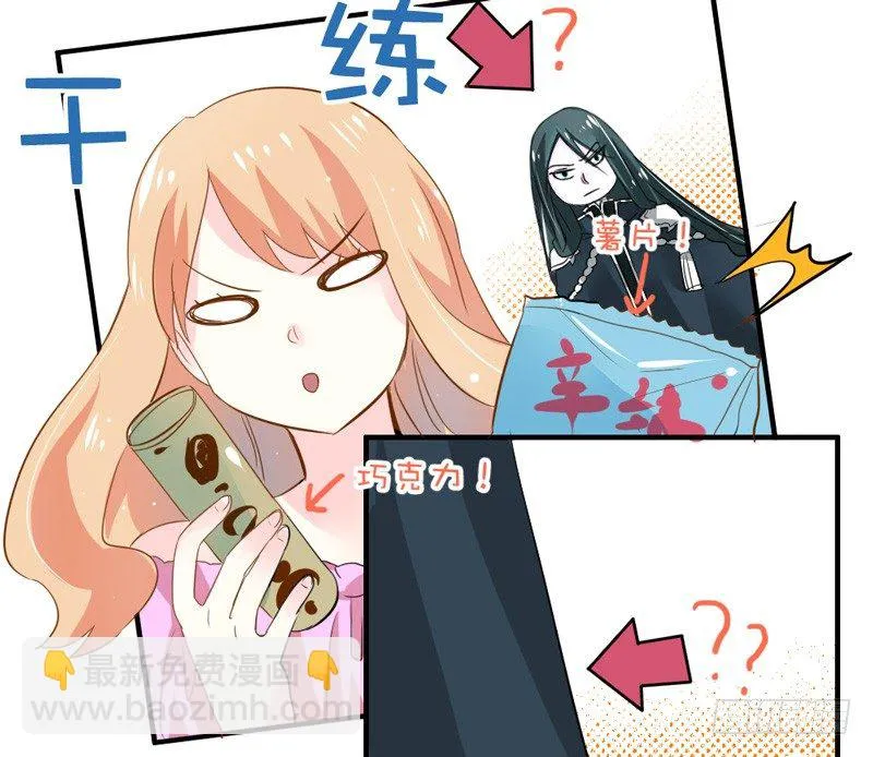 煮面给你吃~ 第8页
