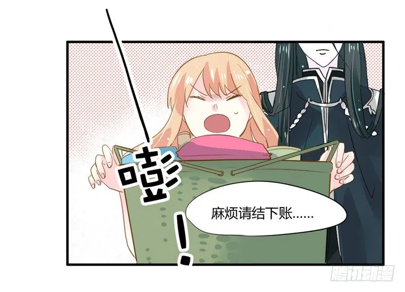 煮面给你吃~ 第16页