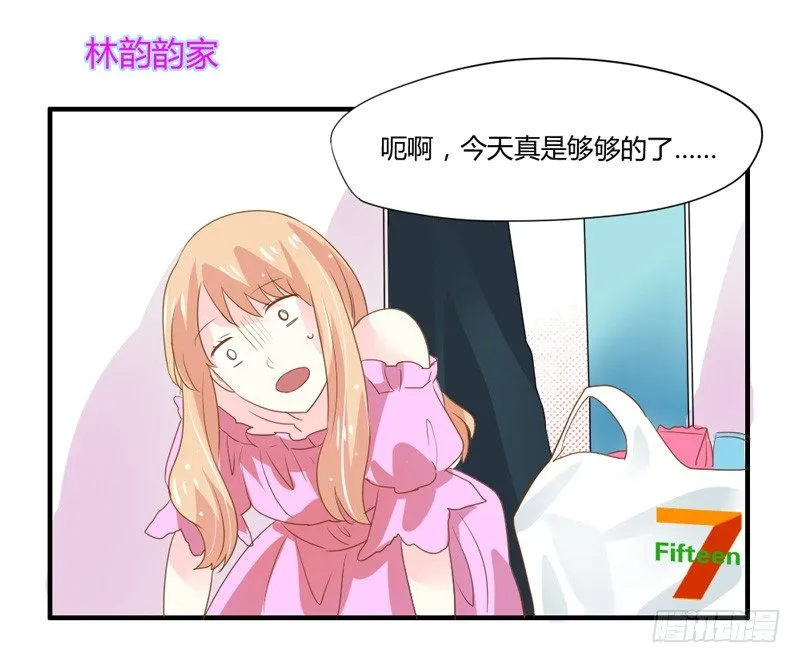 煮面给你吃~ 第21页