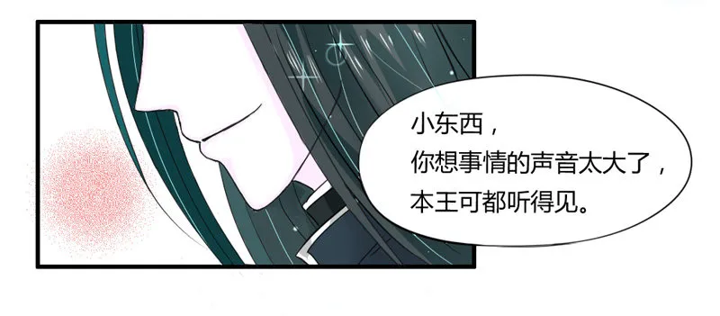 煮面给你吃~ 第23页