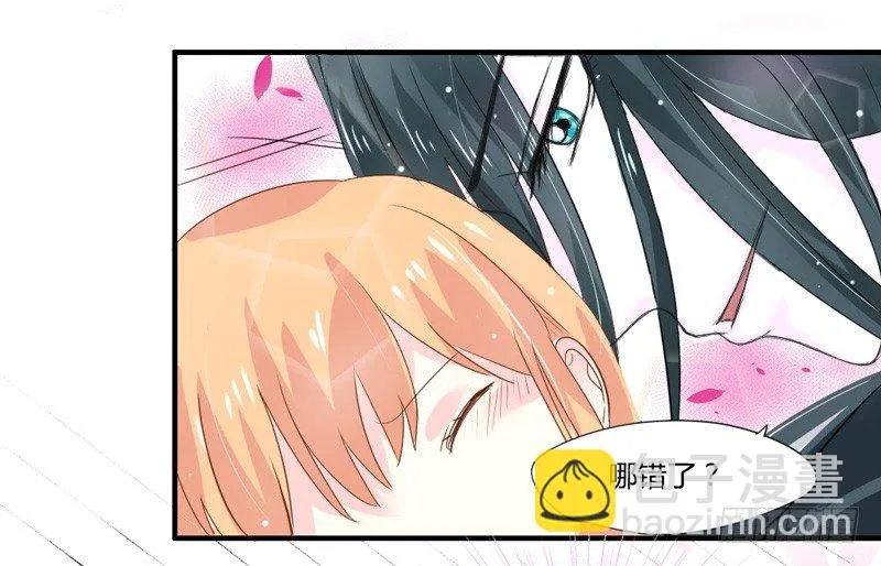 煮面给你吃~ 第31页