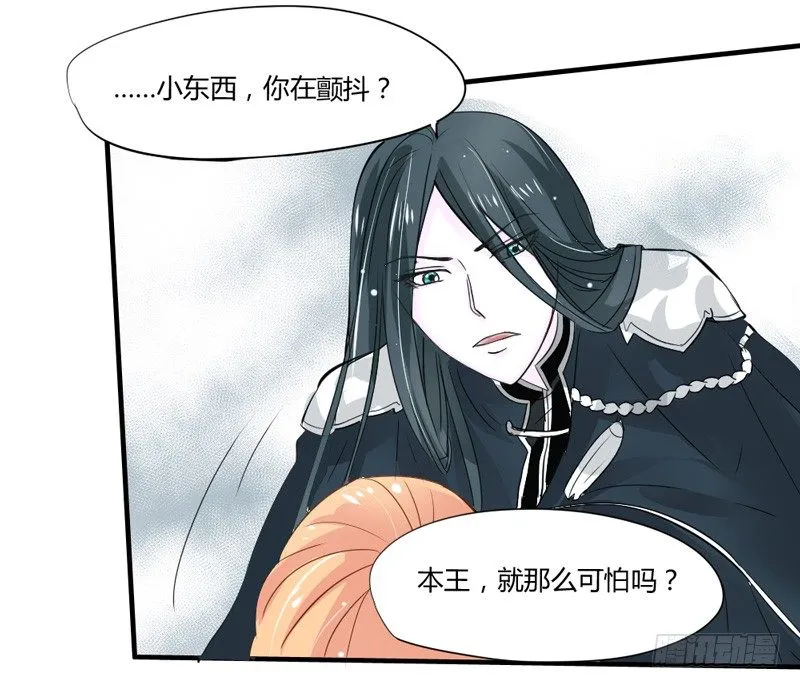 煮面给你吃~ 第33页