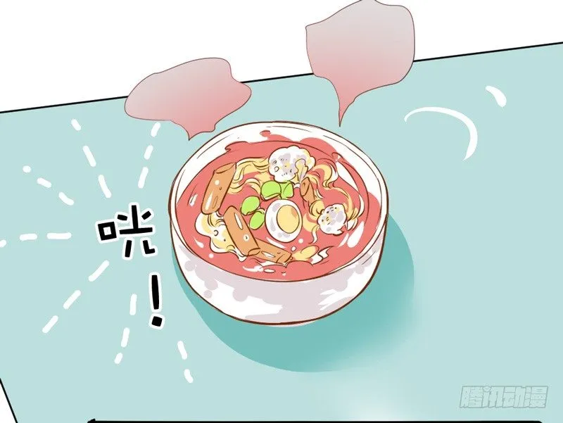 煮面给你吃~ 第41页
