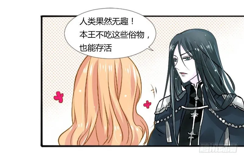 煮面给你吃~ 第44页