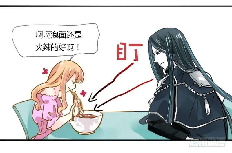 煮面给你吃~ 第46页