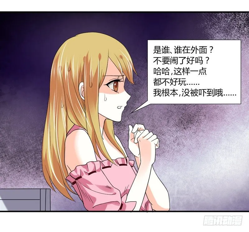 男人都不可信？ 第2页