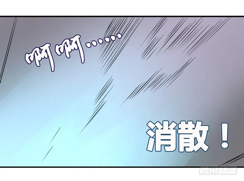 男人都不可信？ 第17页