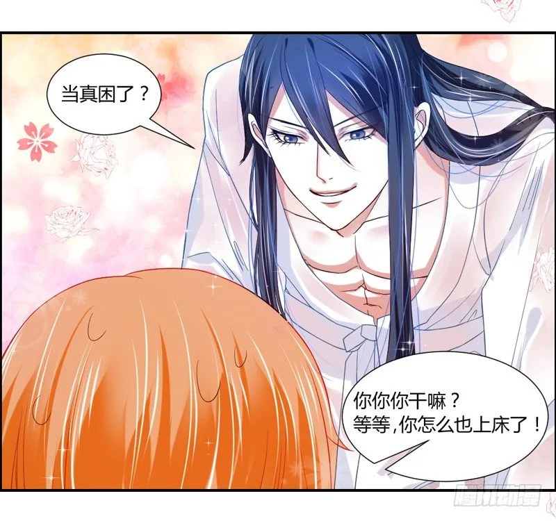 蓝太郎看着你 第12页