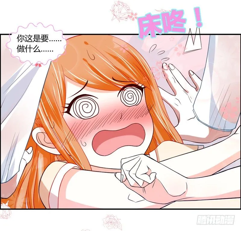 蓝太郎看着你 第13页