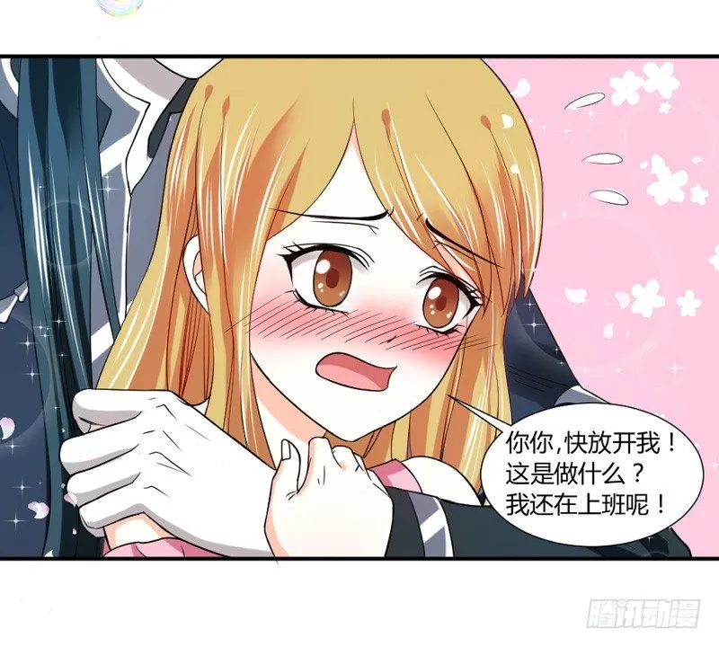 魔王的惩罚？ 第4页