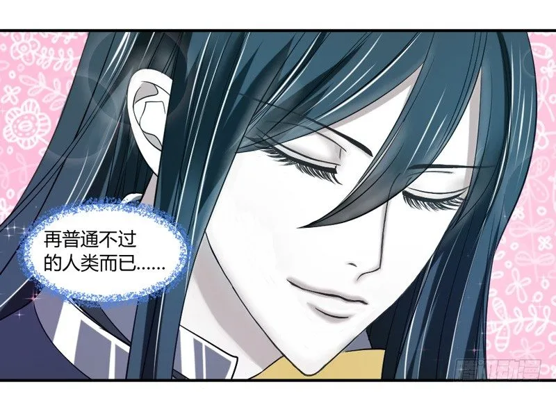 魔王的惩罚？ 第6页
