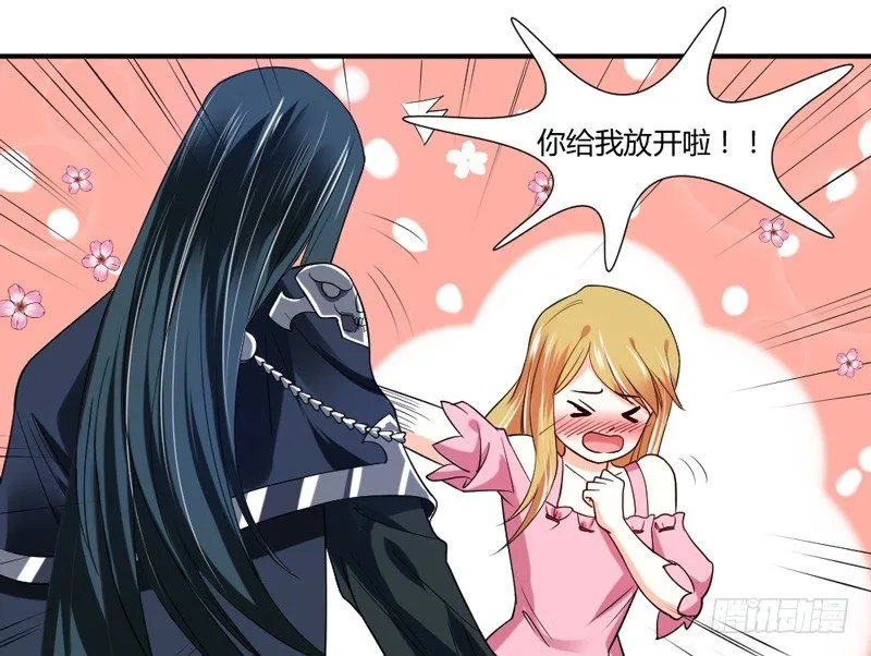 魔王的惩罚？ 第7页