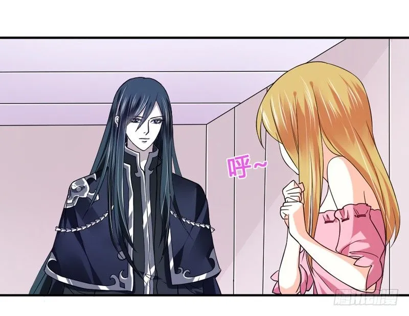 魔王的惩罚？ 第8页