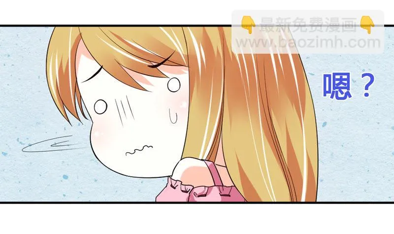魔王的惩罚？ 第12页