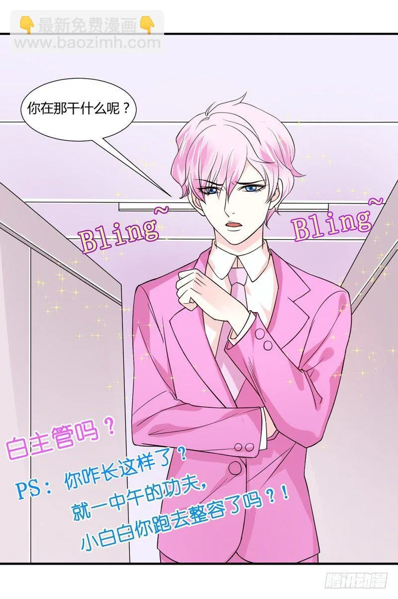 魔王的惩罚？ 第13页