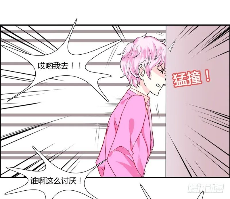 魔王的惩罚？ 第23页
