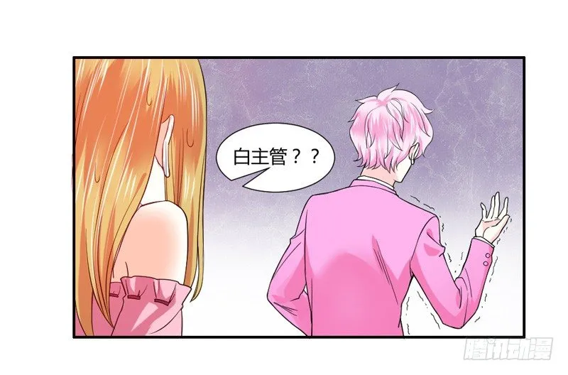 魔王的惩罚？ 第27页