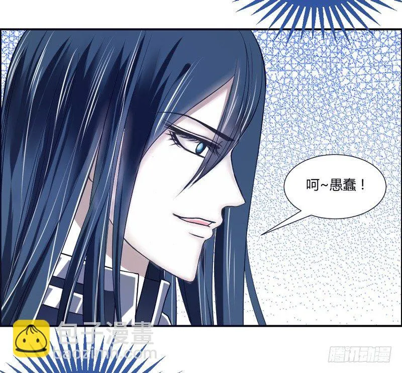 魔王的惩罚？ 第30页