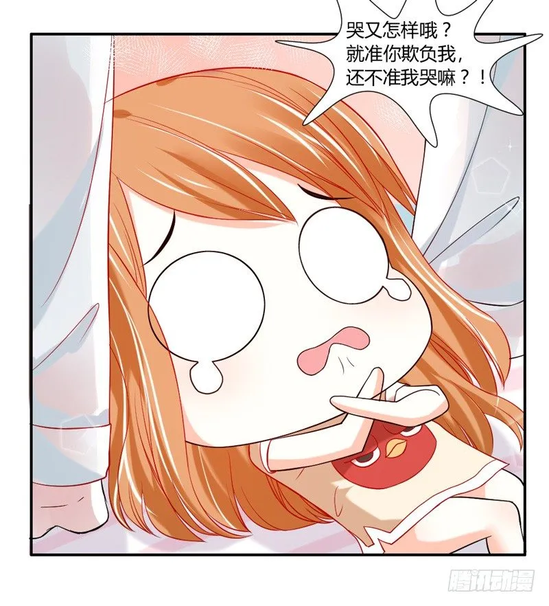 萌动不安的心！ 第5页
