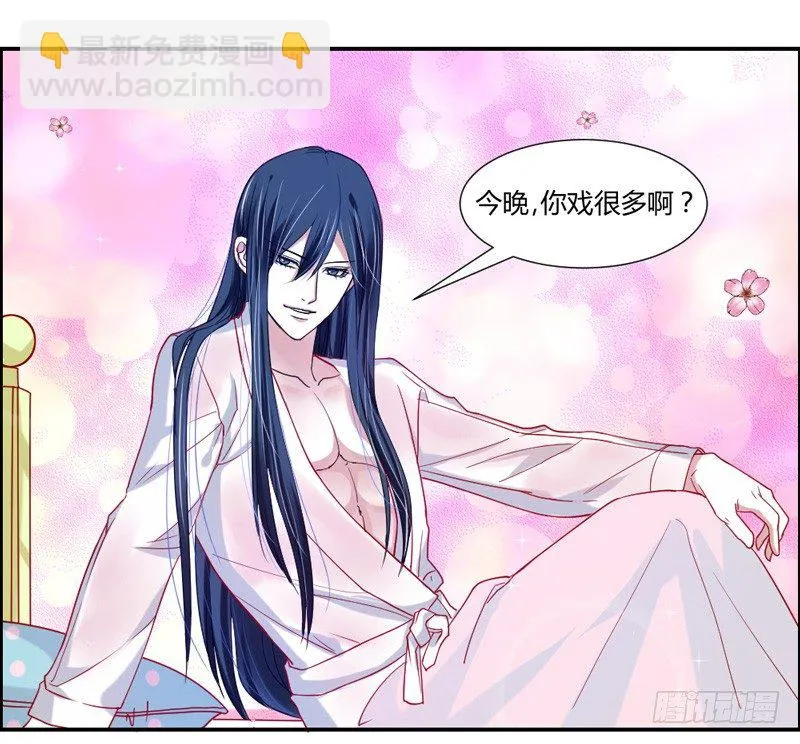 萌动不安的心！ 第25页