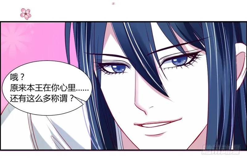 萌动不安的心！ 第29页