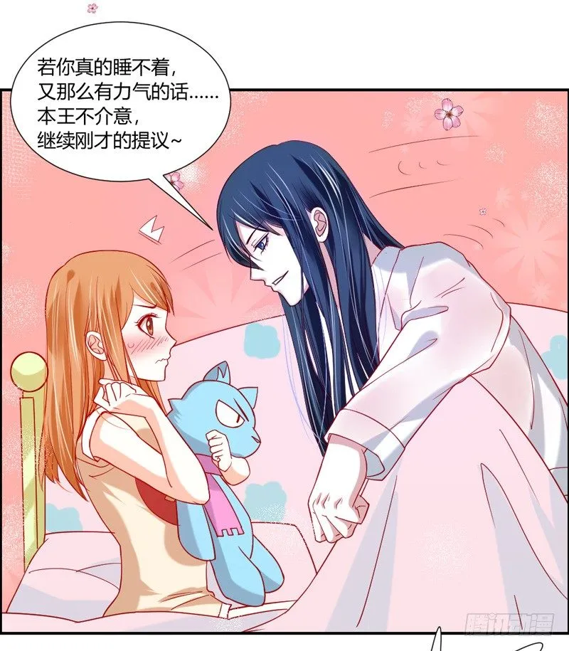 萌动不安的心！ 第31页