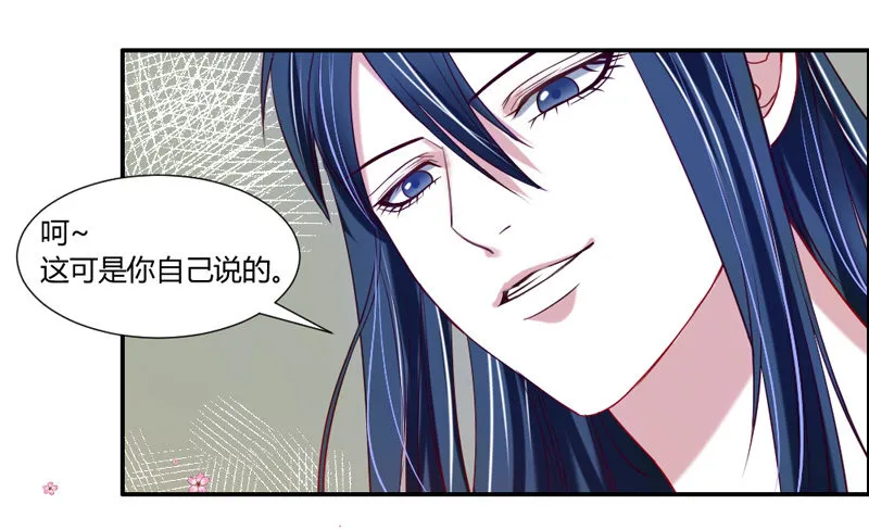 萌动不安的心！ 第33页