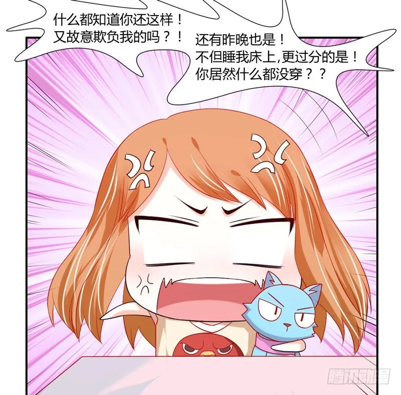 不能说的秘密！ 第10页