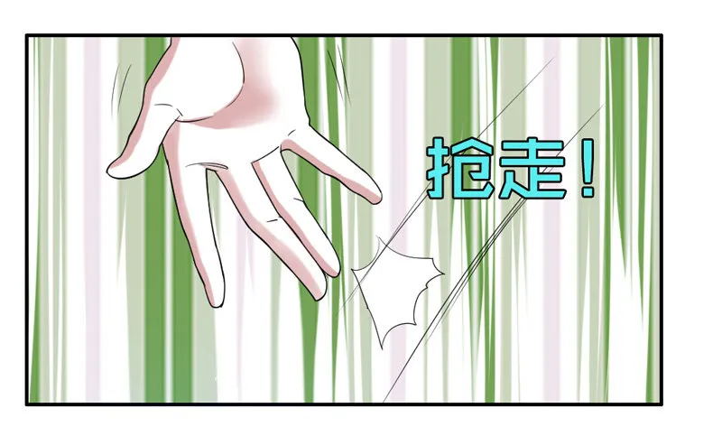 不能说的秘密！ 第32页