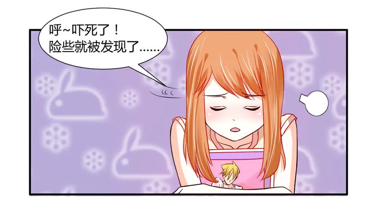 不能说的秘密！ 第34页