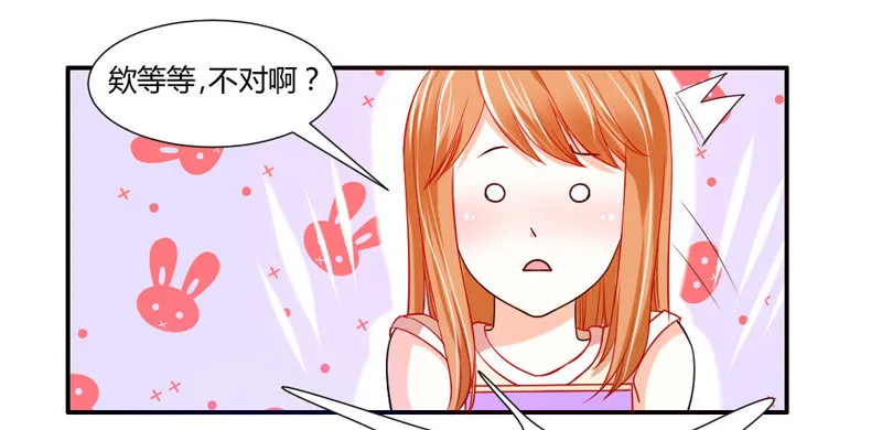 不能说的秘密！ 第35页