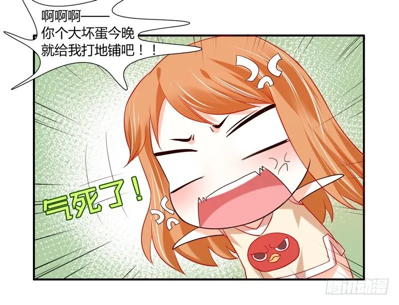 不能说的秘密！ 第38页