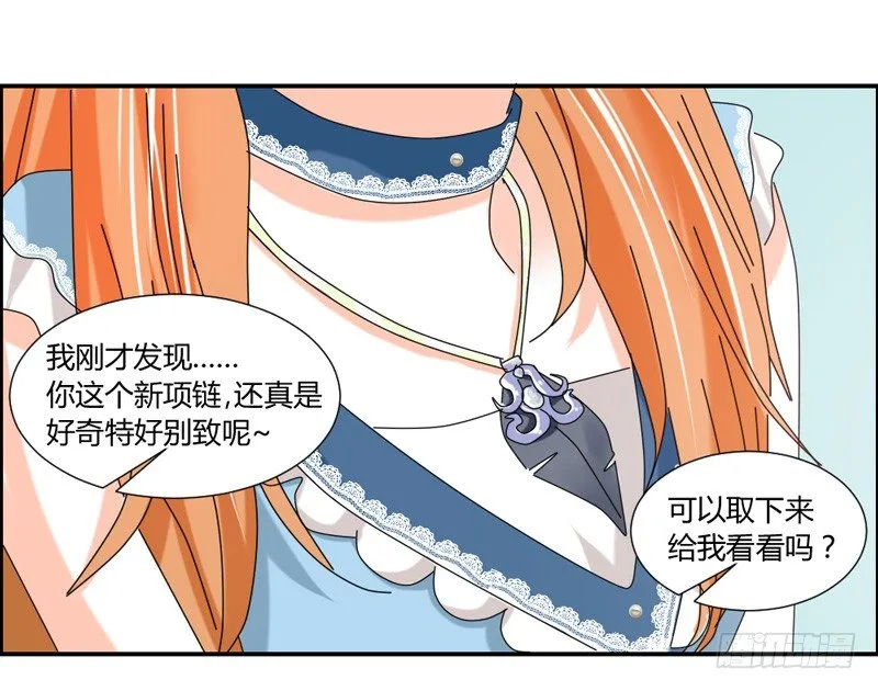 危险迫近！魔王担心我？ 第18页