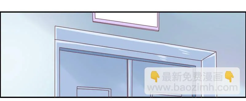 危险迫近！魔王担心我？ 第30页