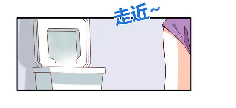 危险迫近！魔王担心我？ 第31页
