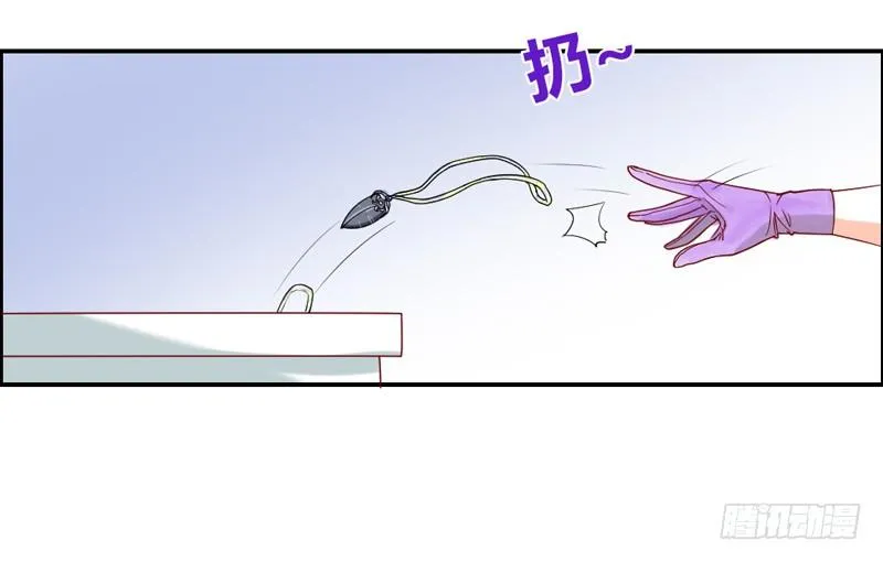 危险迫近！魔王担心我？ 第32页