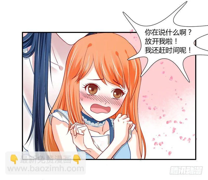 给我老实点看家 第7页