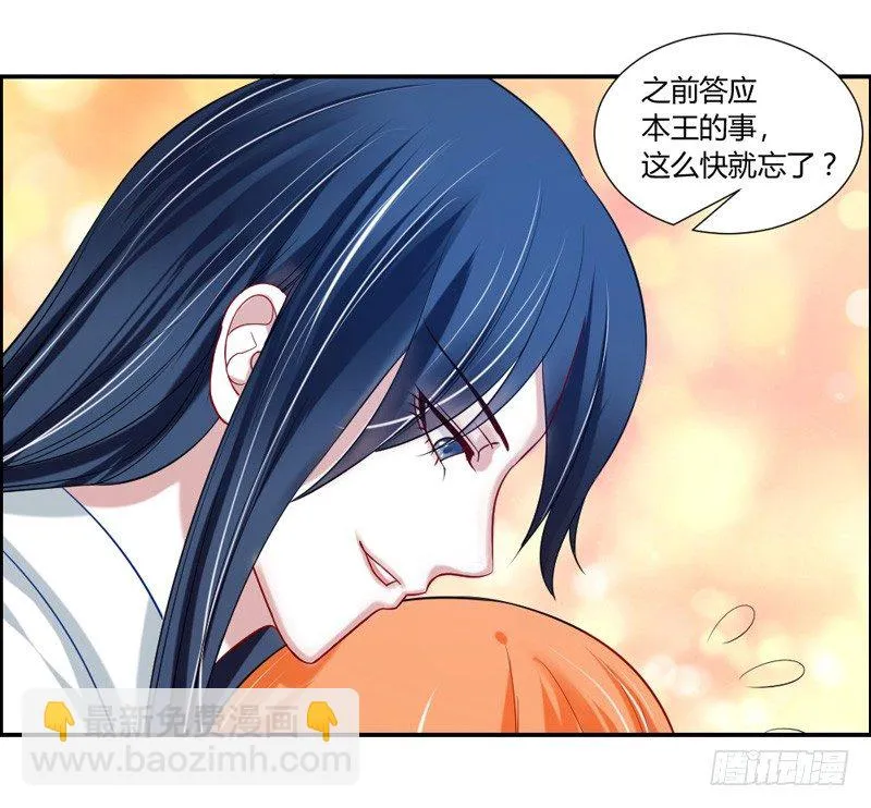 给我老实点看家 第9页