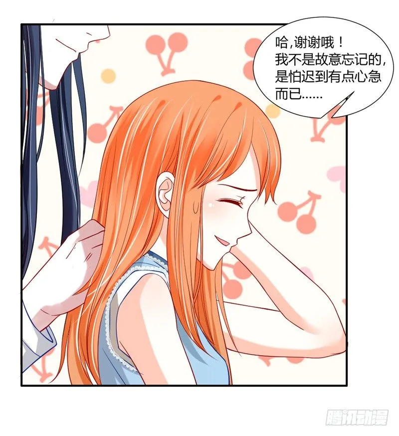 给我老实点看家 第15页
