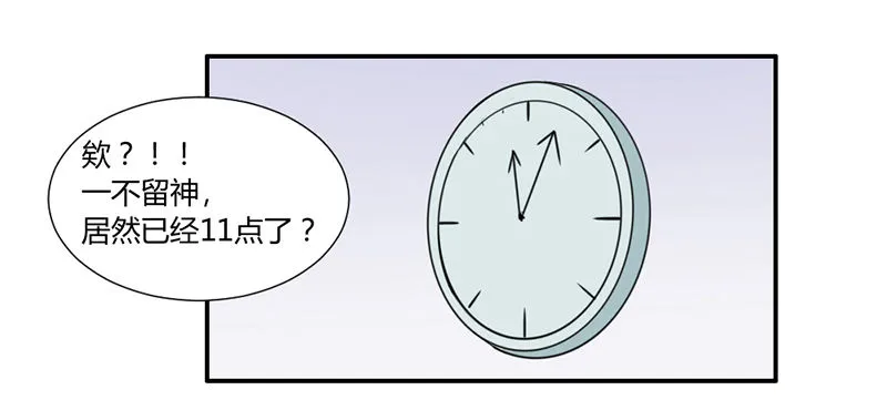 本王该如何惩罚你呢？ 第3页