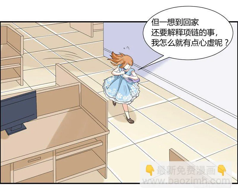 本王该如何惩罚你呢？ 第5页