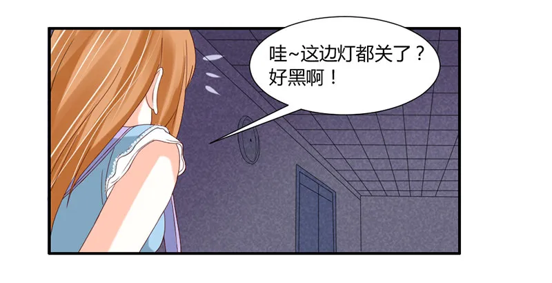 本王该如何惩罚你呢？ 第6页