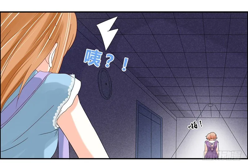 本王该如何惩罚你呢？ 第7页