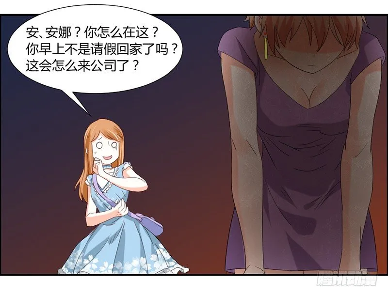 本王该如何惩罚你呢？ 第8页