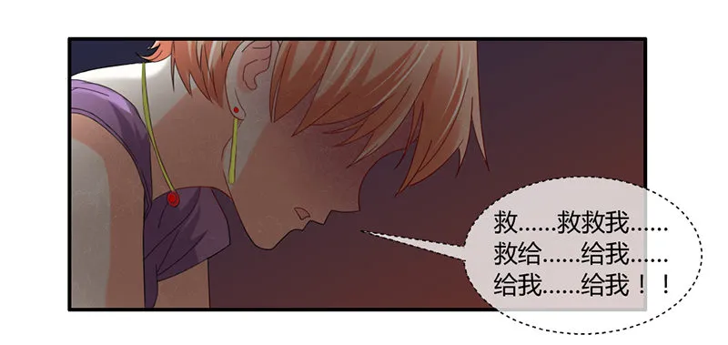 本王该如何惩罚你呢？ 第9页